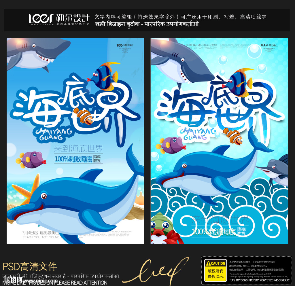 海底世界