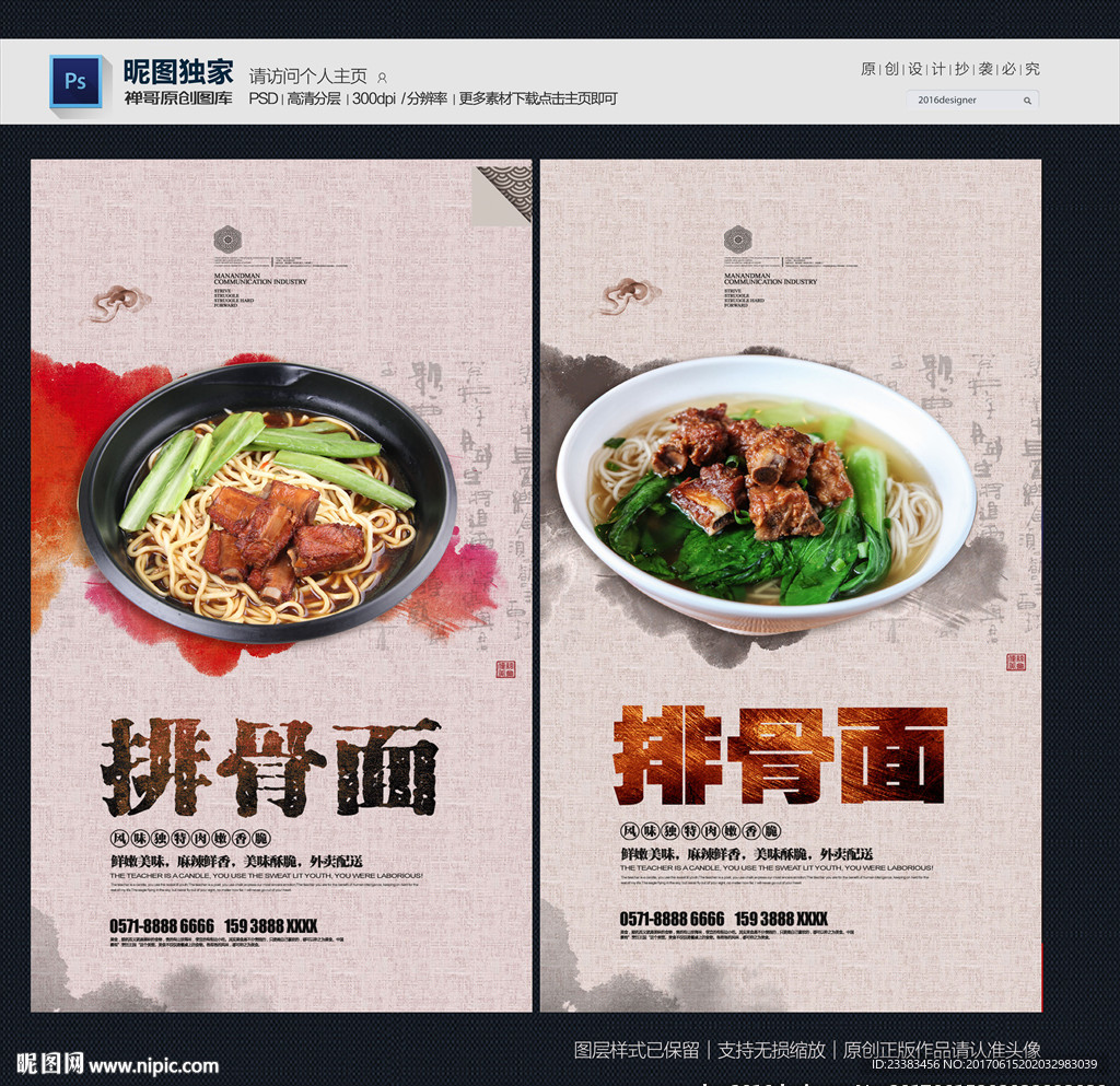 排骨面