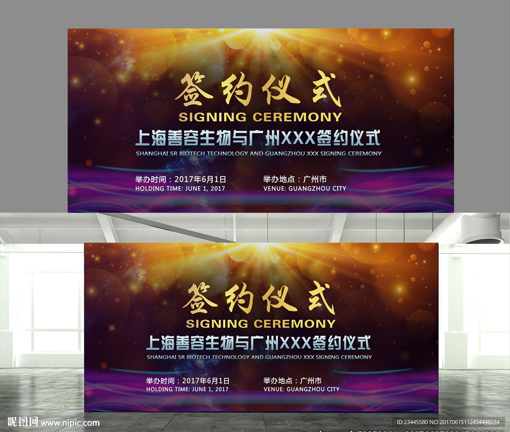 签约背景墙