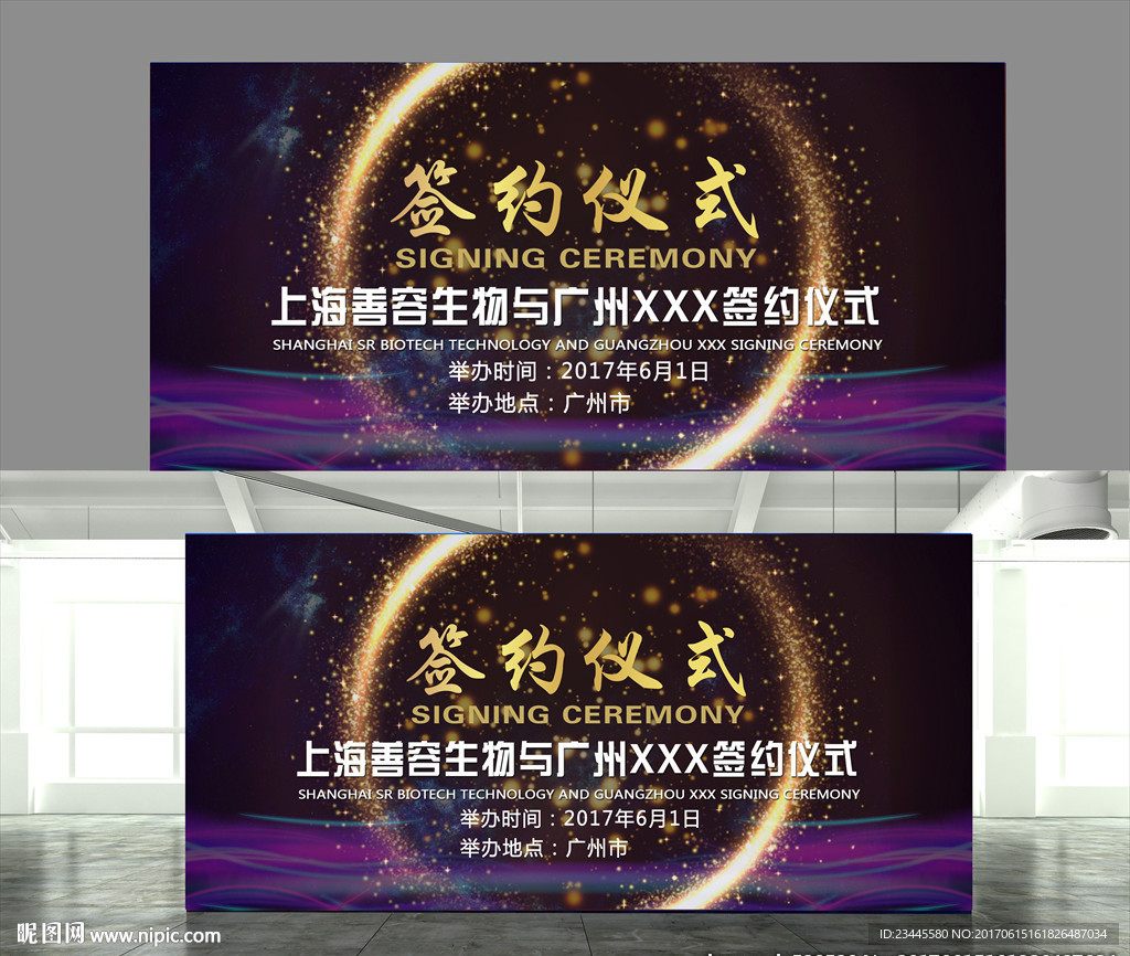 签约背景墙