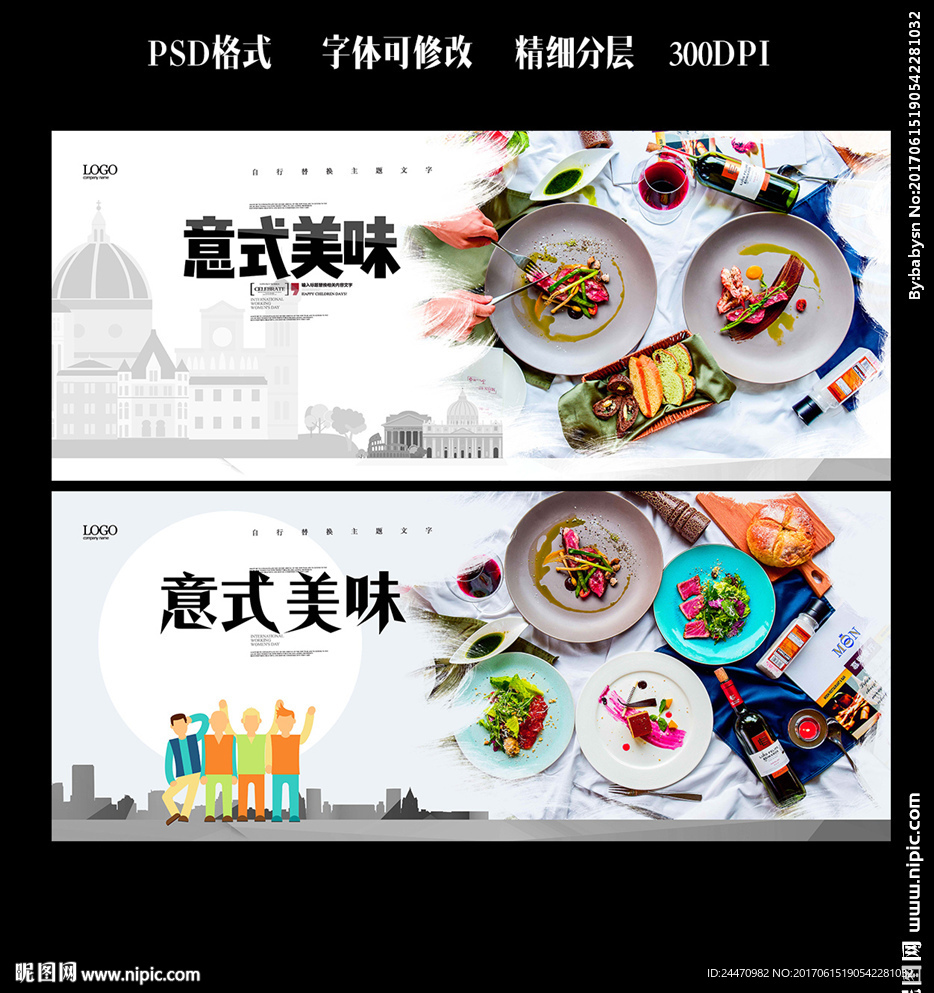 美食海报