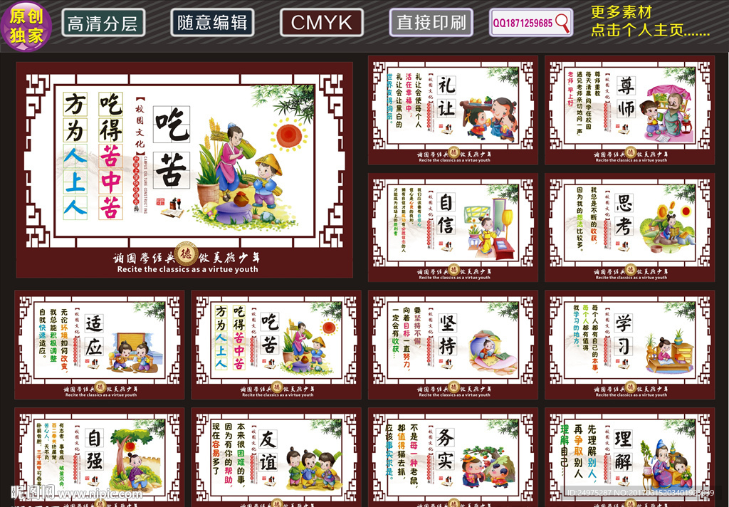 校园建设