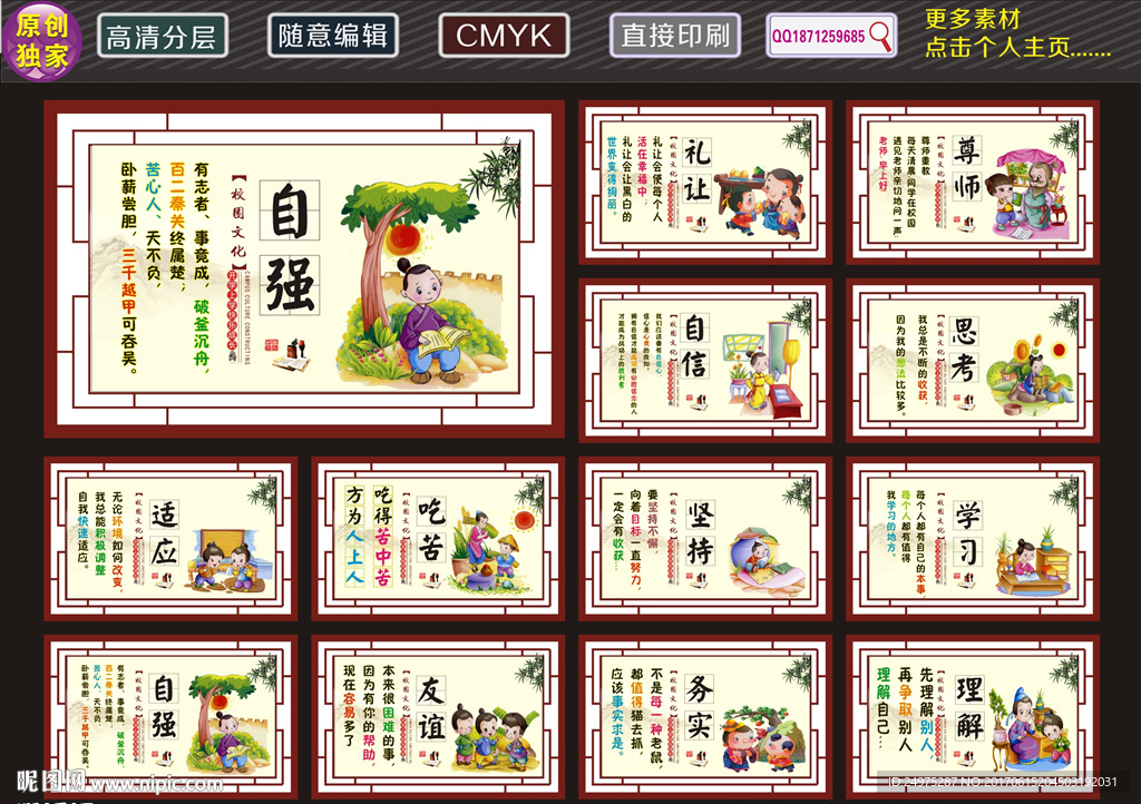 学校文化
