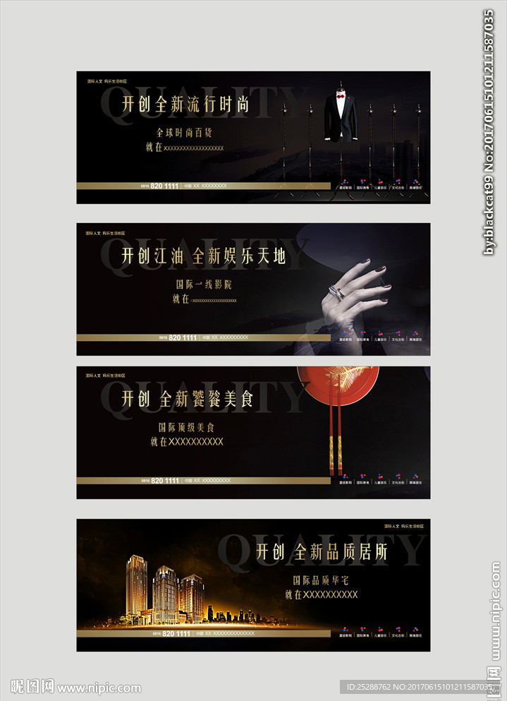 黑色高端地产
