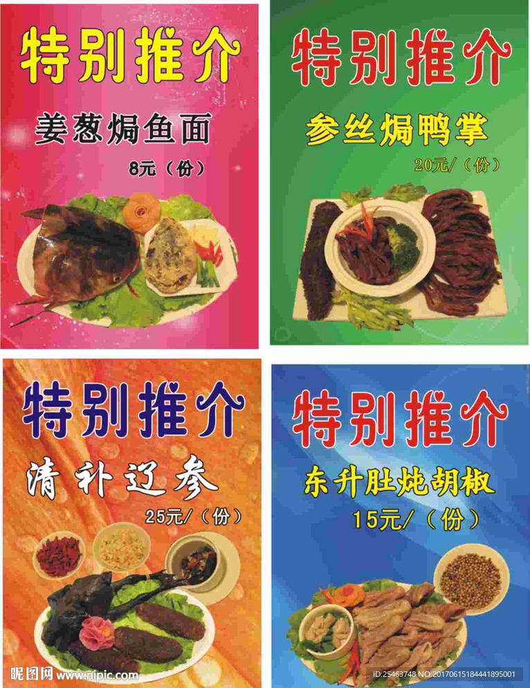 酒楼菜品