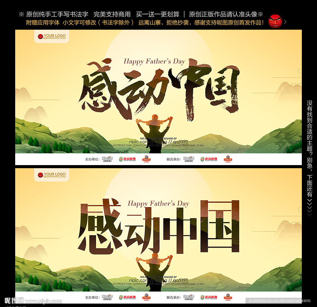 父亲节