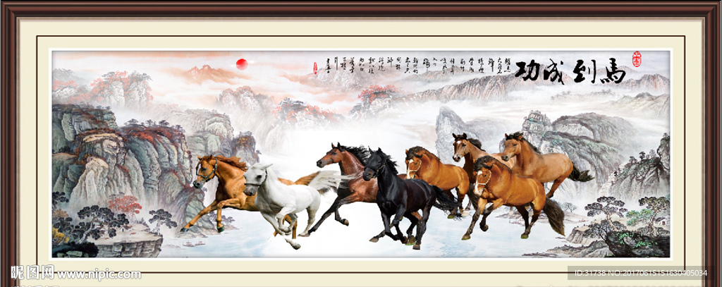八骏图