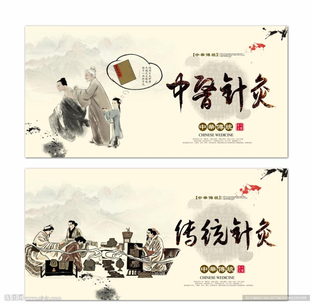 针灸