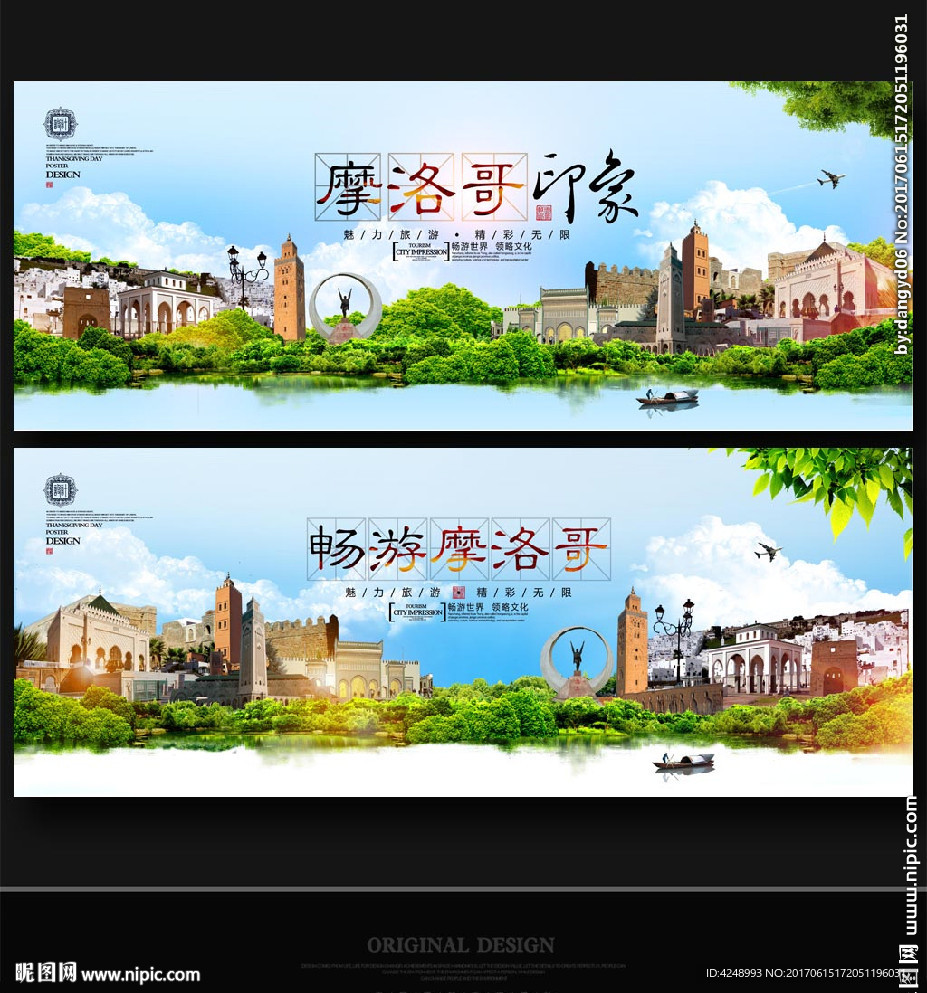 摩洛哥