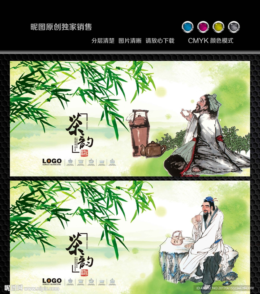 茶文化
