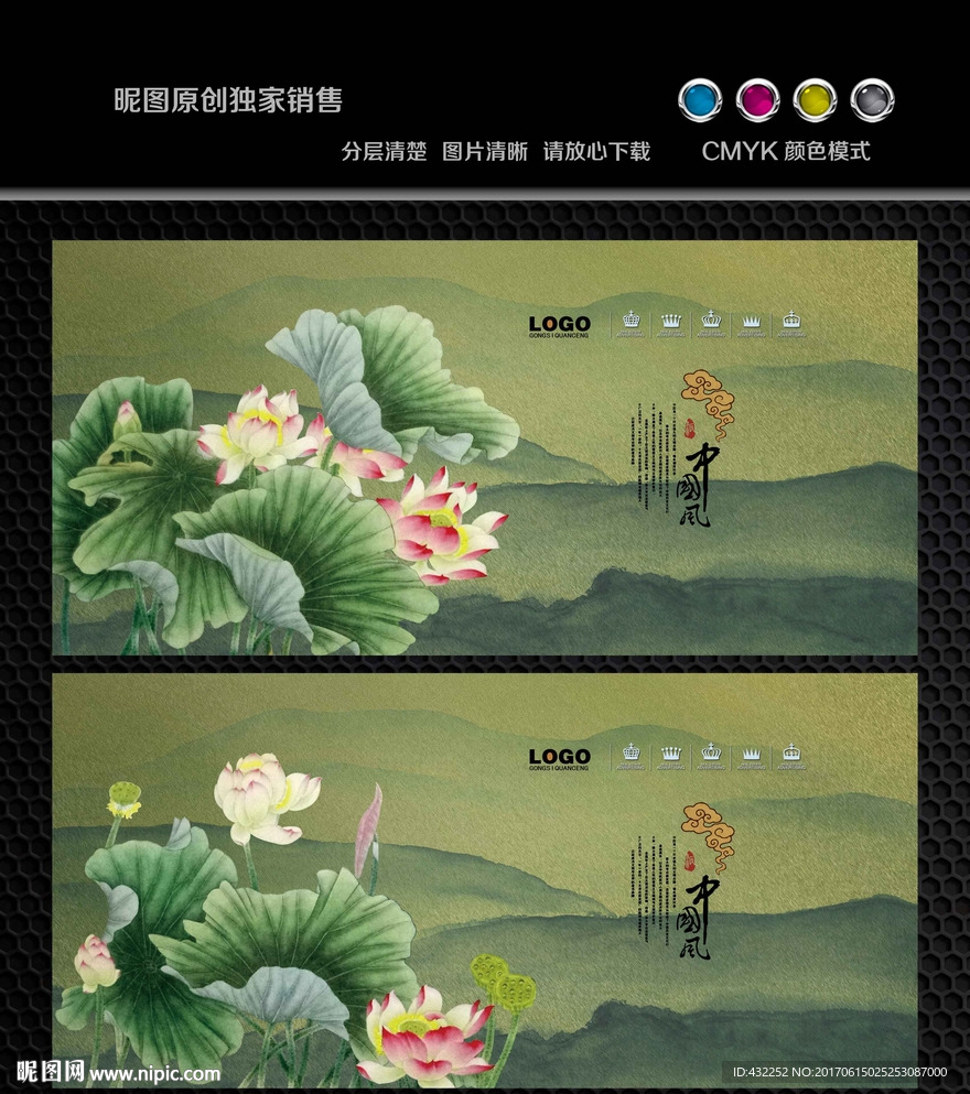 国画荷花