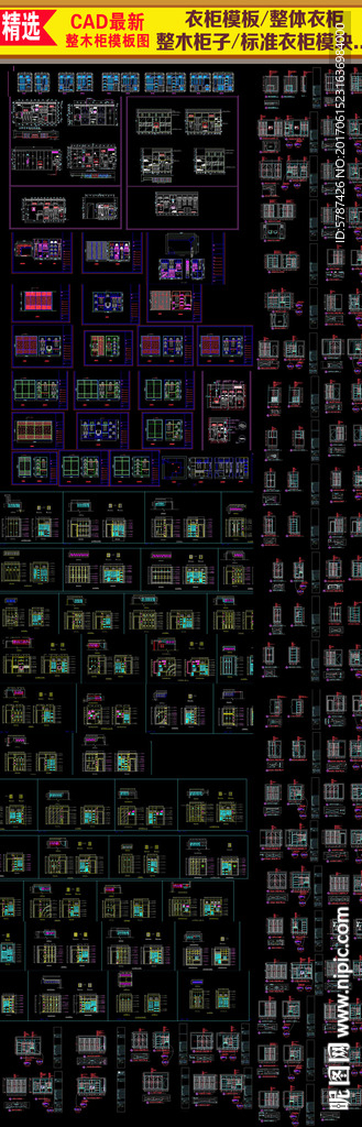 整木衣柜模块施工图集