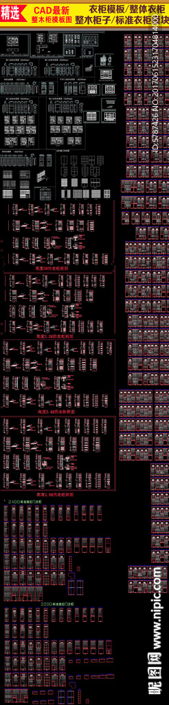 CAD标准衣柜模板图