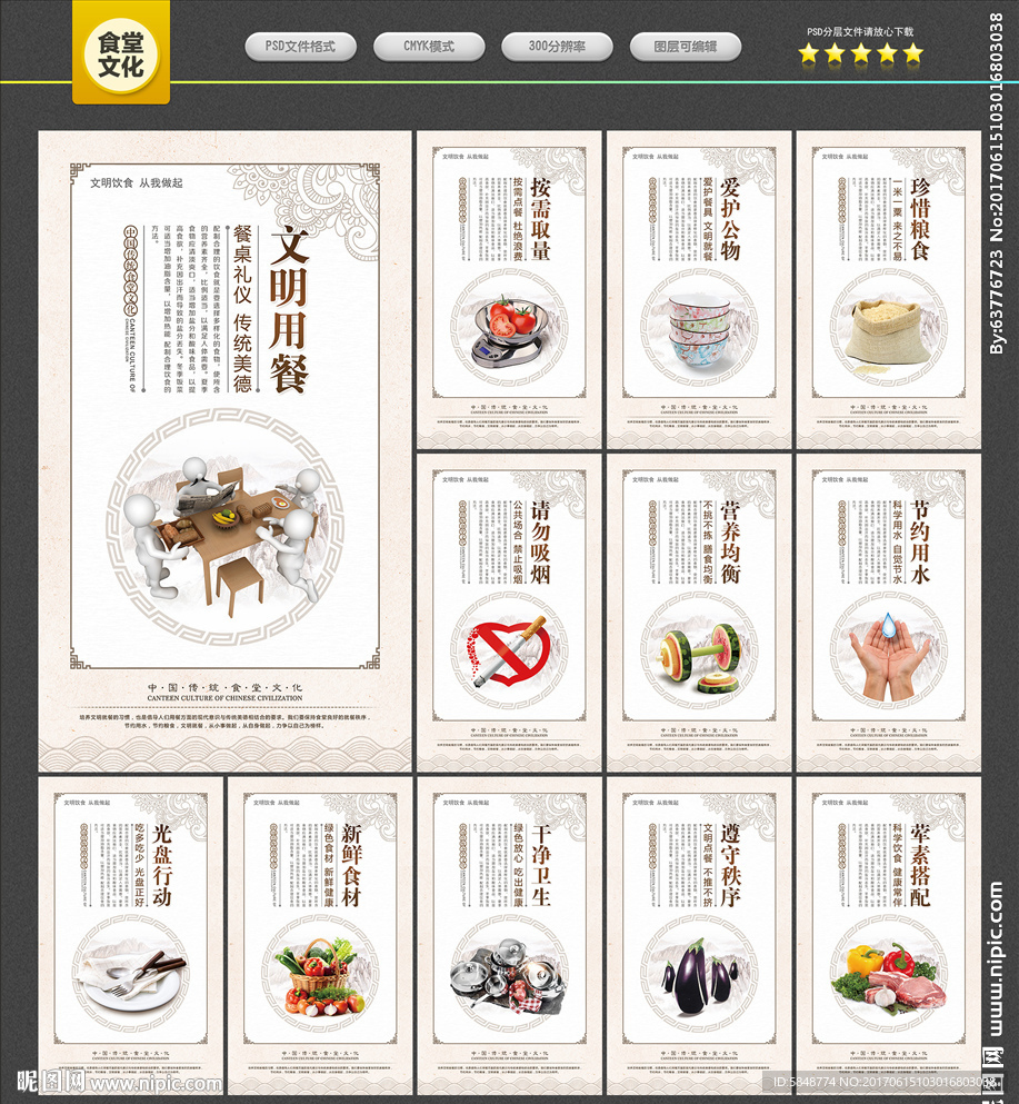 食堂文化