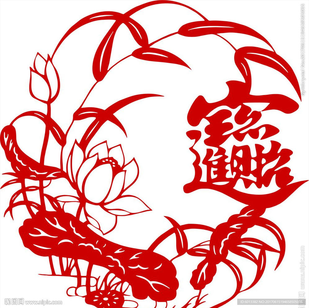 招财进宝窗花剪纸