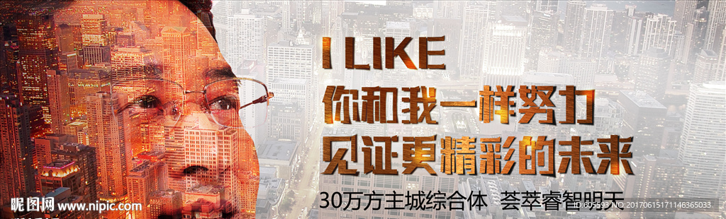 房地产户外