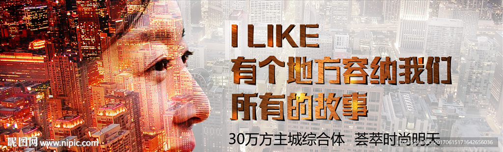 房地产户外画面