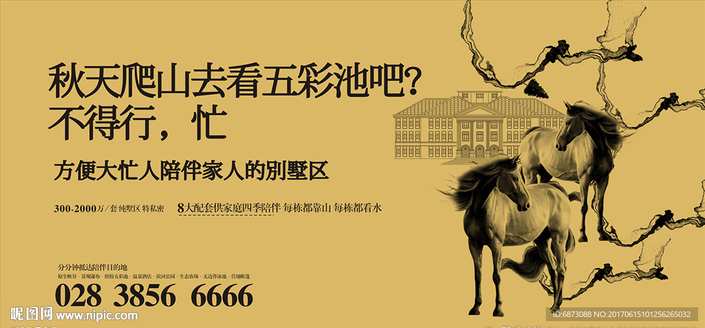 骏马