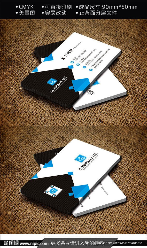 蓝色名片设计