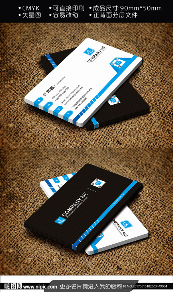 蓝色名片设计