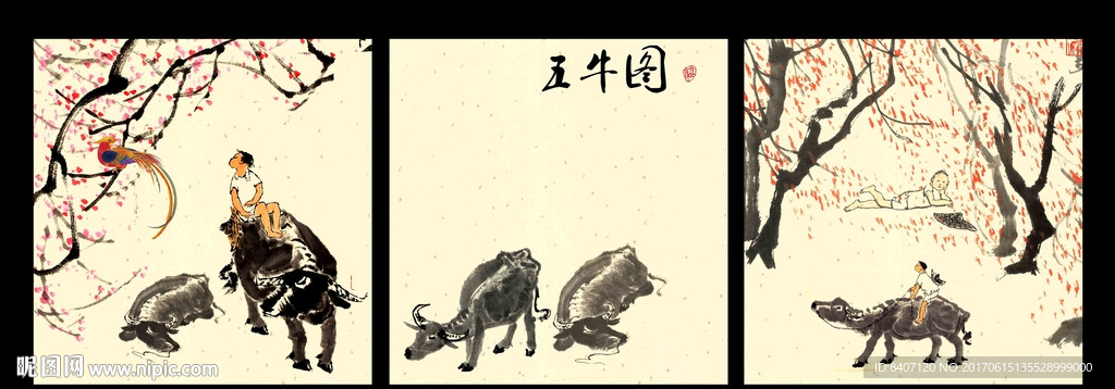 五牛图