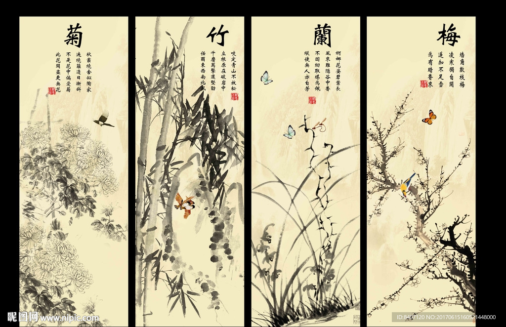 梅兰竹菊