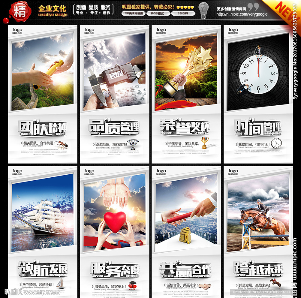 公司文化