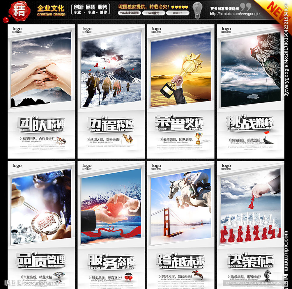 企业文化