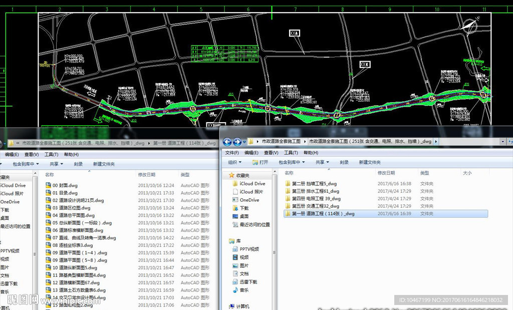 市政道路全套施工图