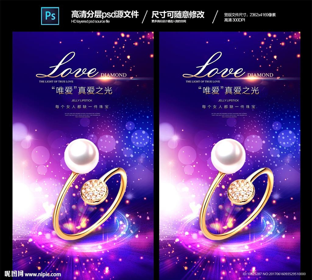 黄金首饰