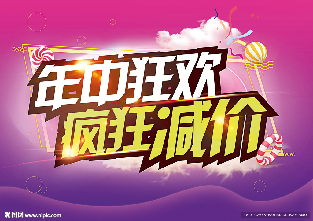 年中庆