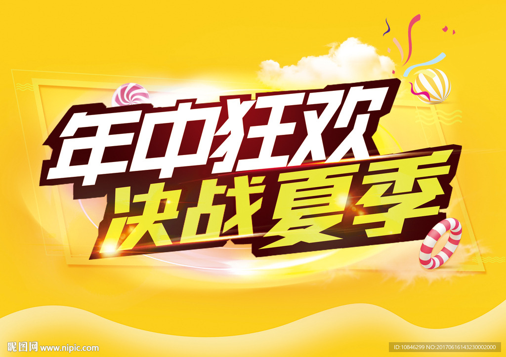 年中庆