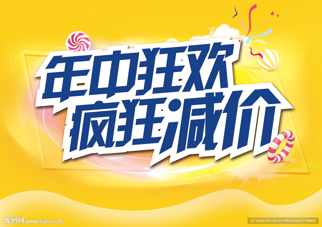 年中庆