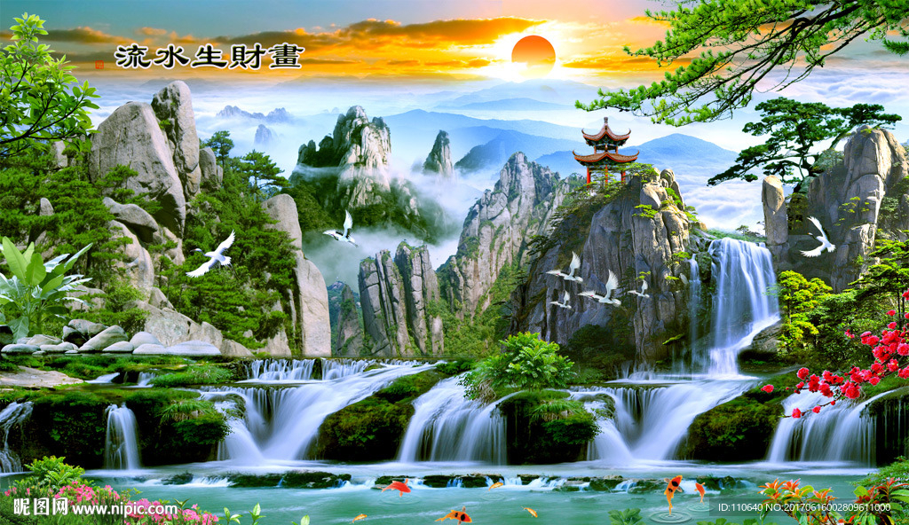 流水生财