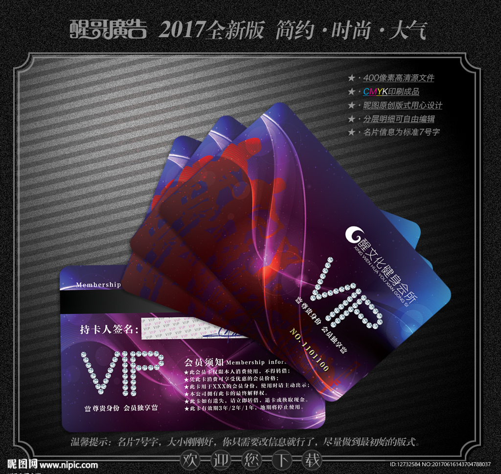 健身卡