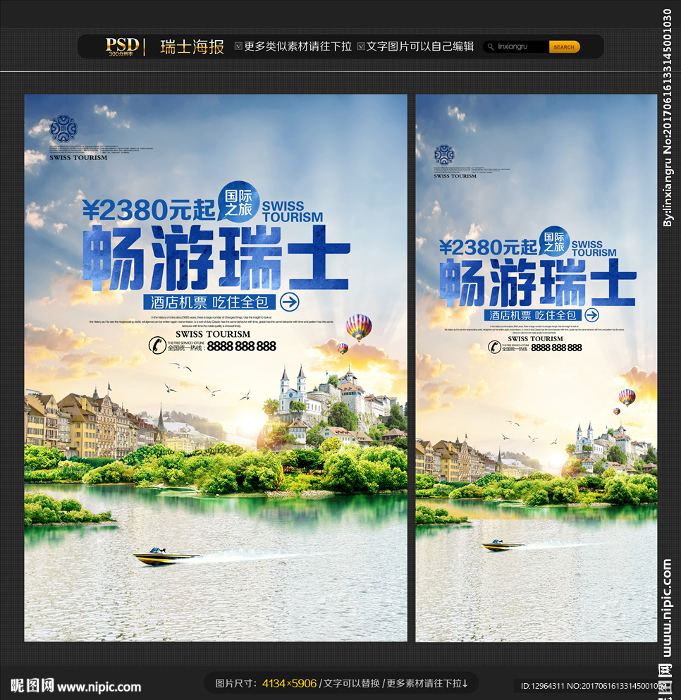 瑞士