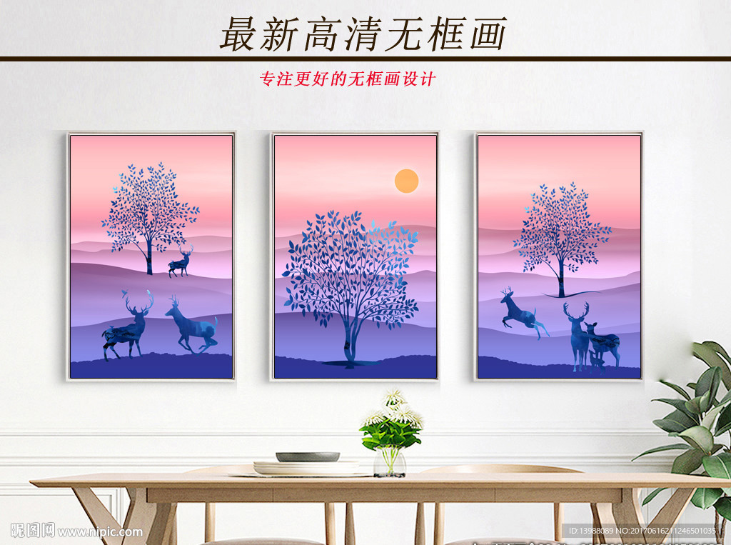 无框画