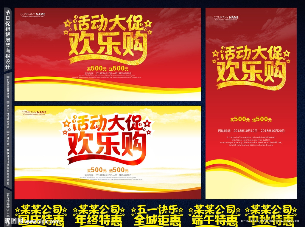 商场打折促销广告