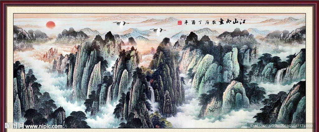江山如画