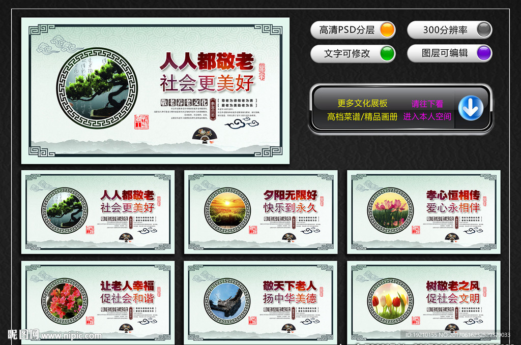 敬老养老