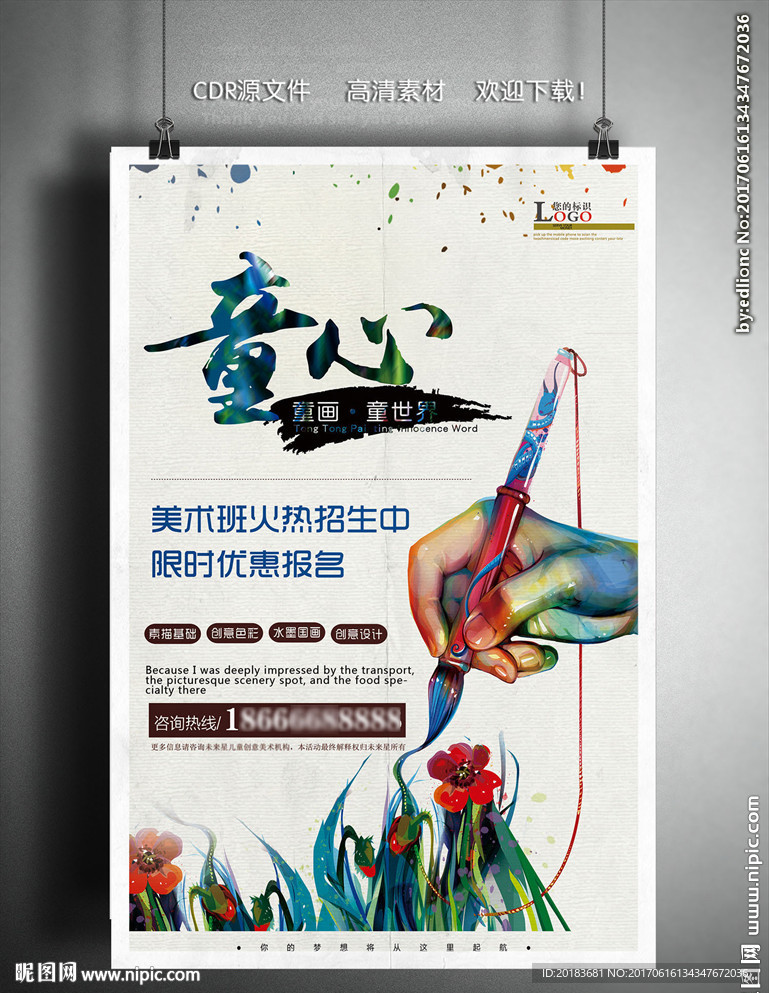 美术班