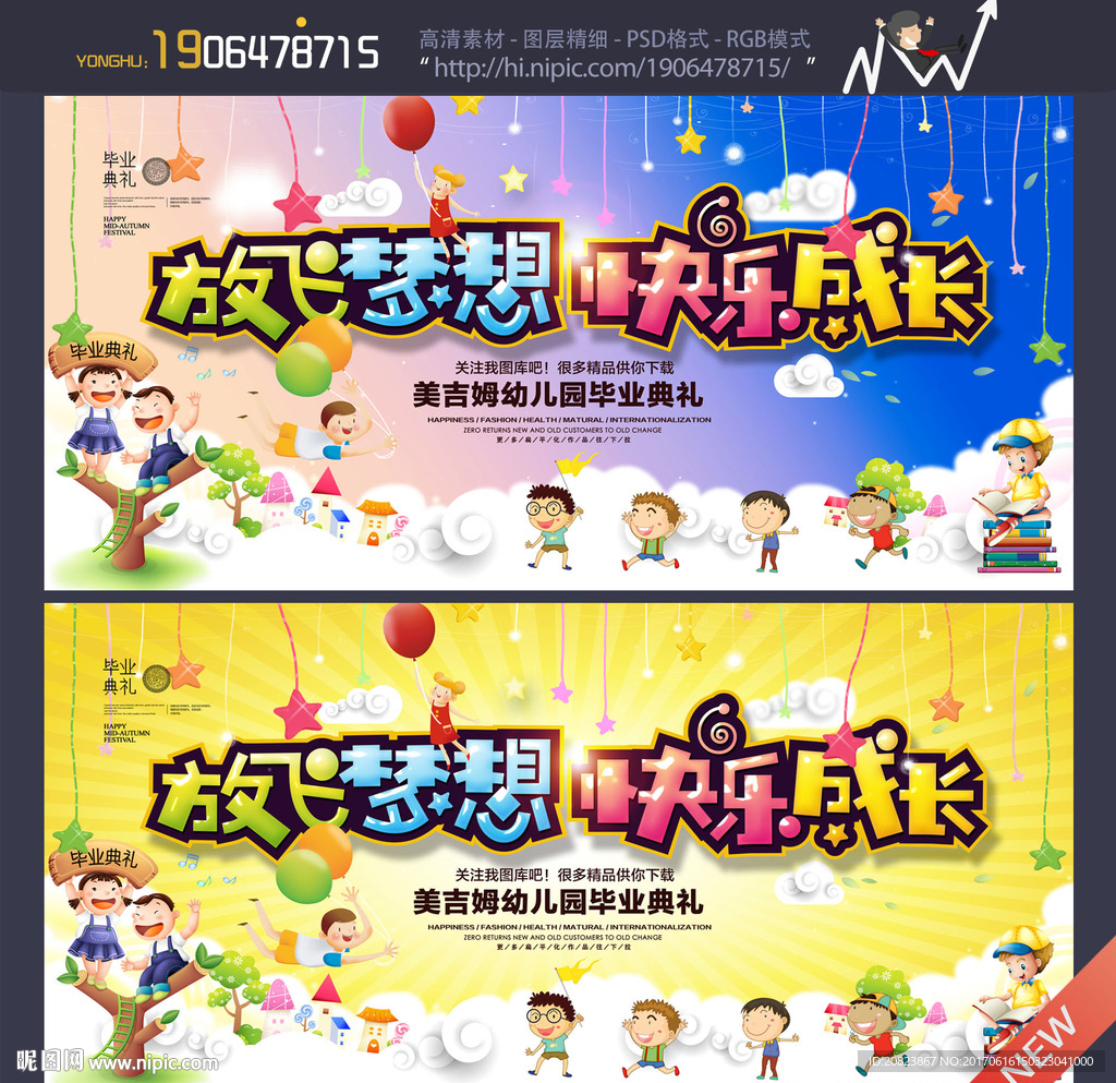 幼儿园