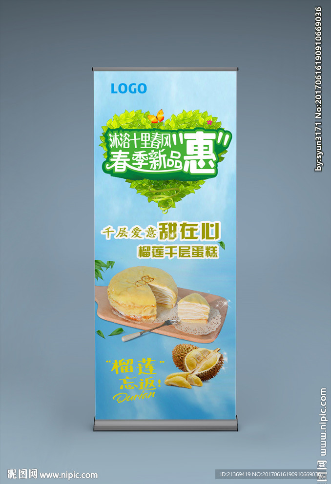 榴莲蛋糕