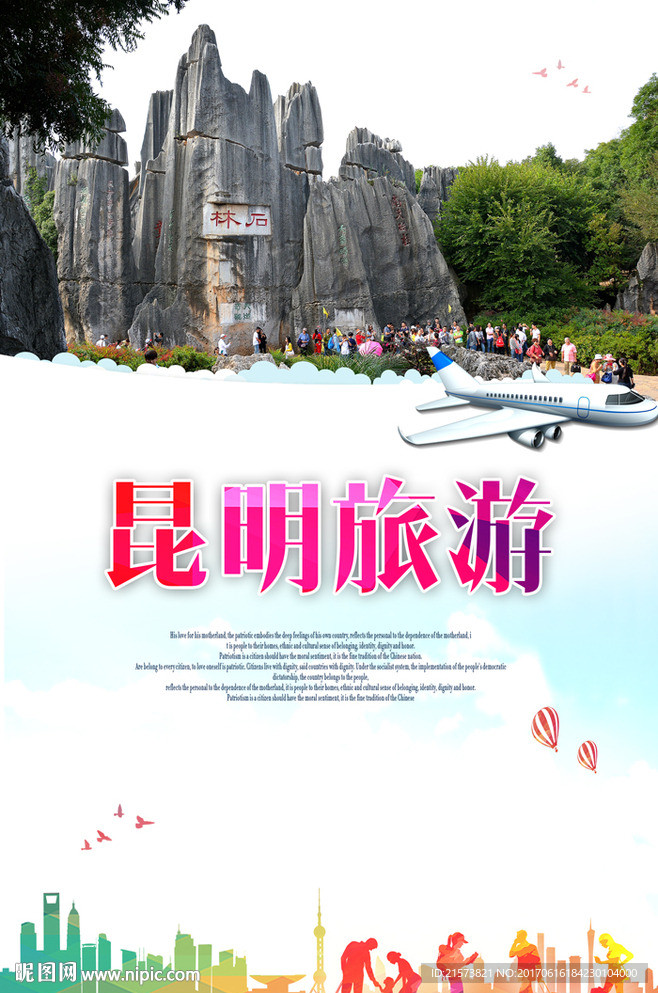 昆明