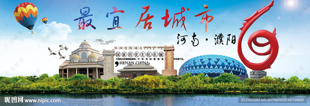 城市印象