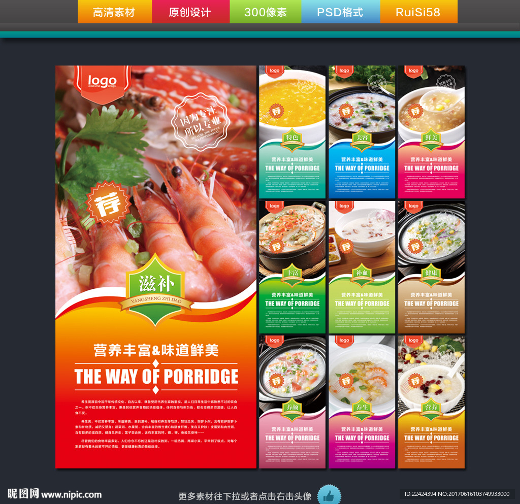 粥