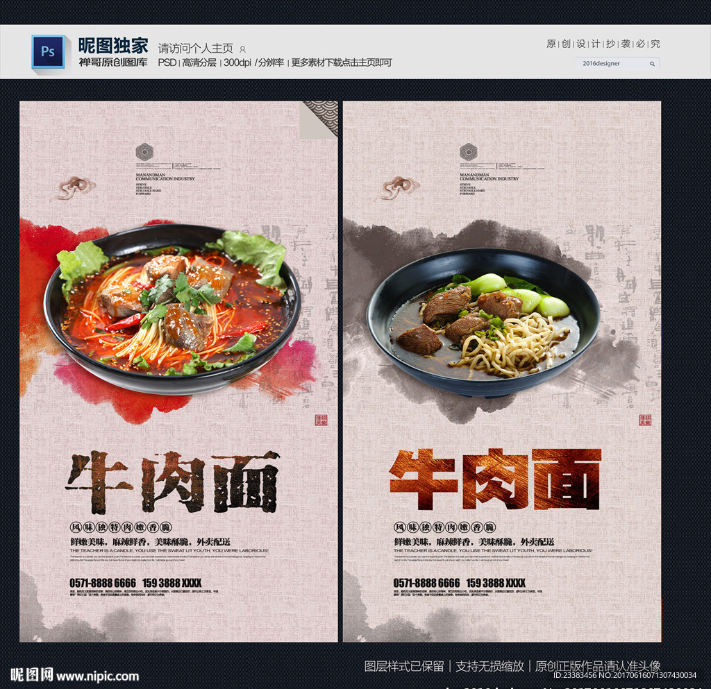 牛肉面