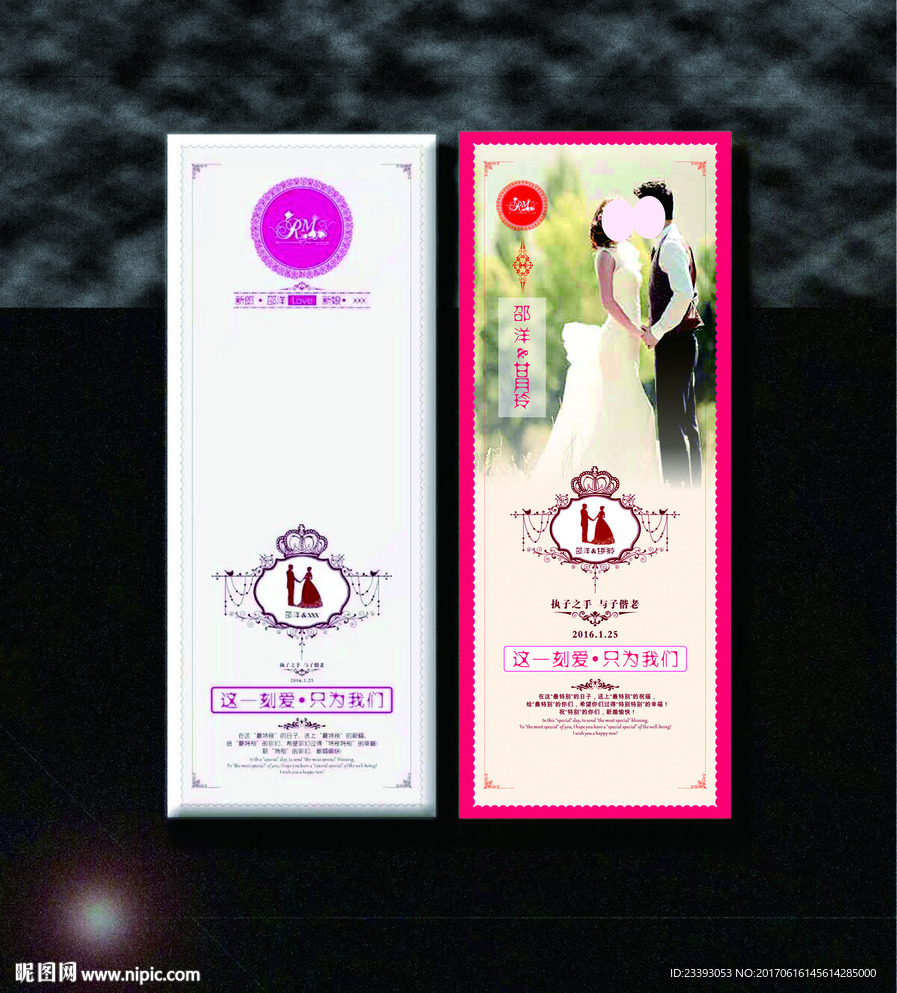 婚庆展架 婚庆海报 婚庆模板
