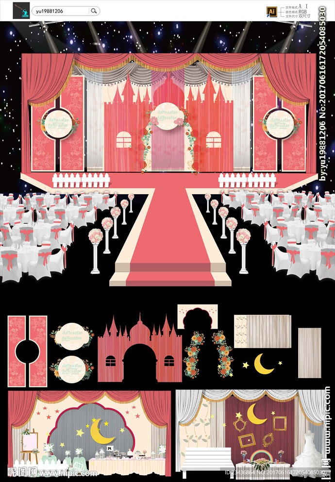 卡通城堡婚礼舞台设计