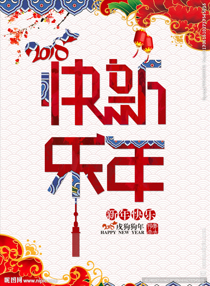 2018年